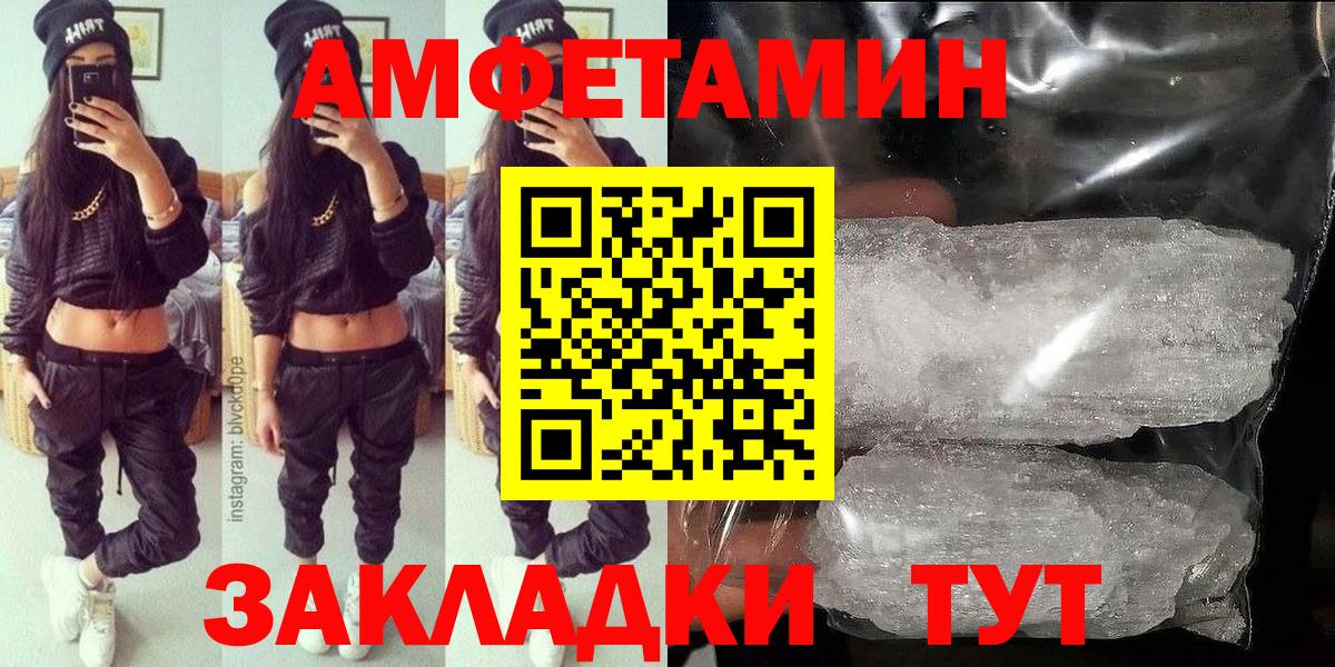 АМФЕТАМИН Premium Гагарин