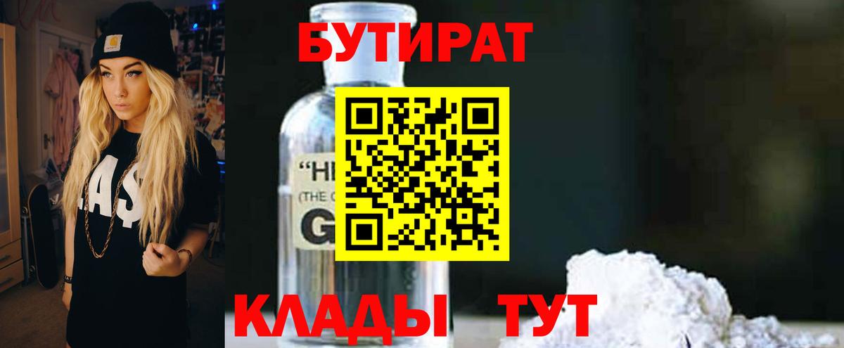 БУТИРАТ  БУТИРАТ оксана  Вход с VPN  Гагарин 