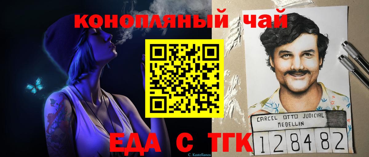 Печенье с ТГК конопля  Вход с VPN  Гагарин 