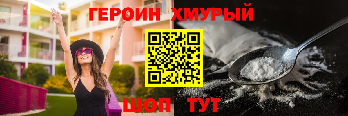 Гагарин  ГЕРОИН гречка  Вход с VPN 