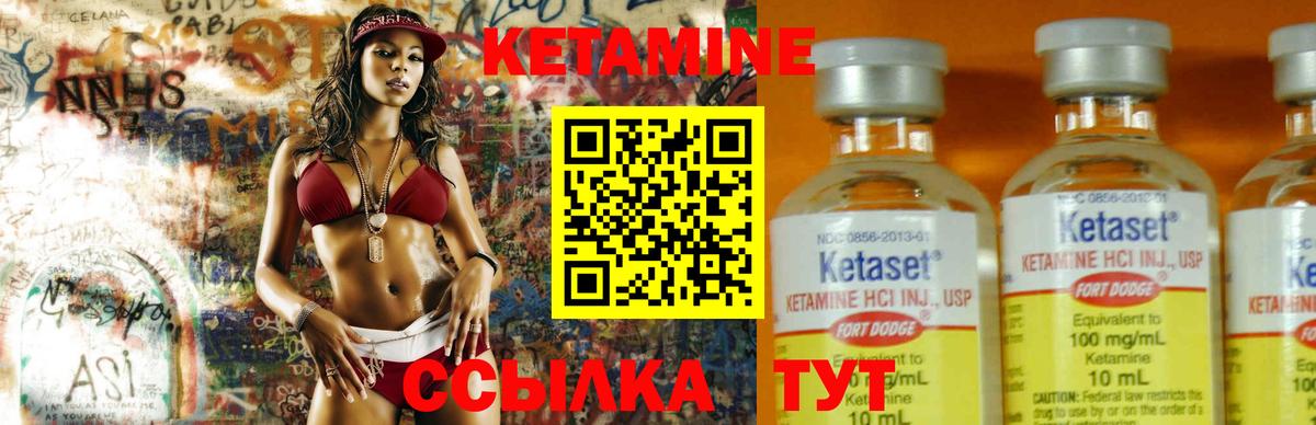 Кетамин ketamine Гагарин
