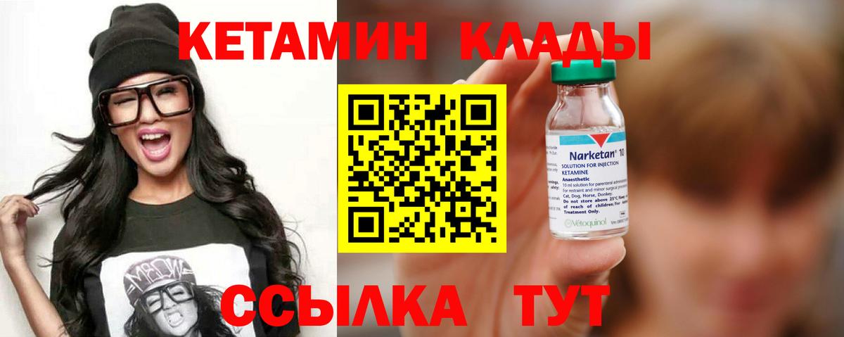 Гагарин  КЕТАМИН ketamine  Вход с VPN  КЕТАМИН VHQ 