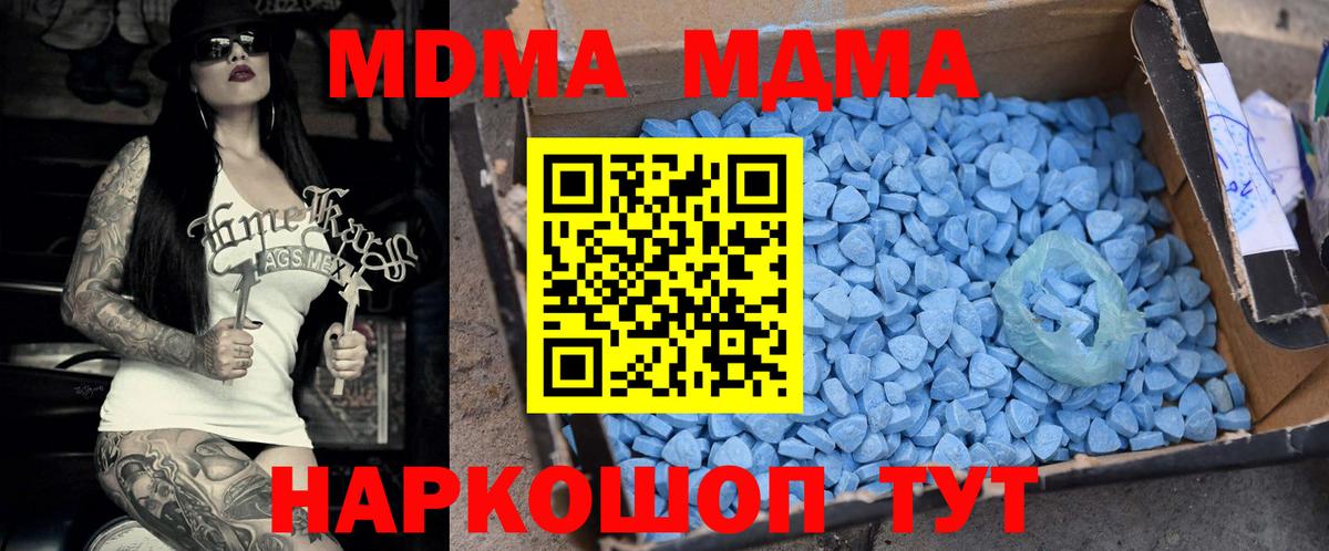 Гагарин  МДМА кристаллы  Вход с VPN 