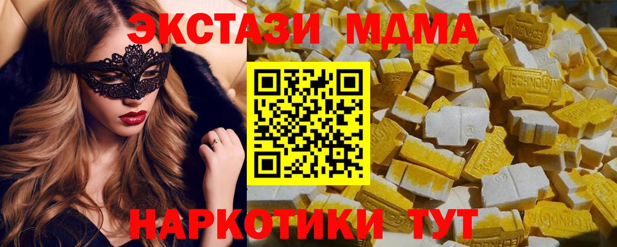 MDMA Molly Гагарин