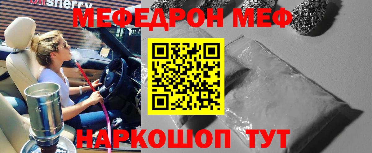 Гагарин  МЕФ  где найти   МЕФ 4 MMC  Мефедрон кристаллы  Вход с VPN  Мефедрон 