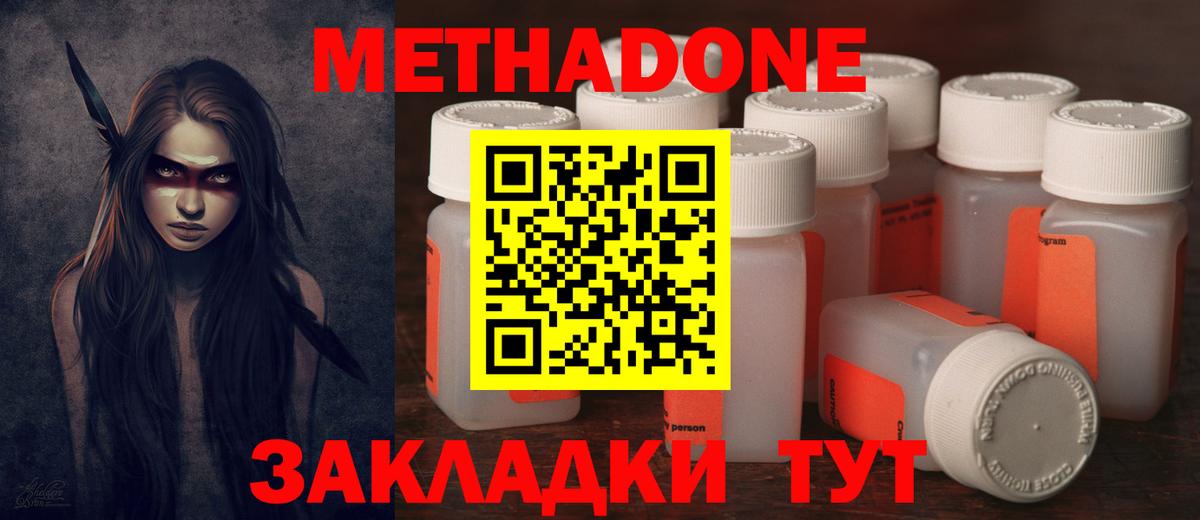 Метадон кристалл  Вход с VPN  Гагарин  МЕТАДОН кристалл 