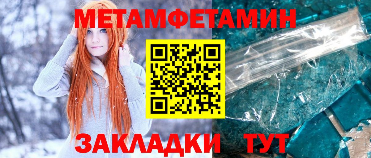 Гагарин  Метамфетамин  Вход с VPN  Метамфетамин пудра 
