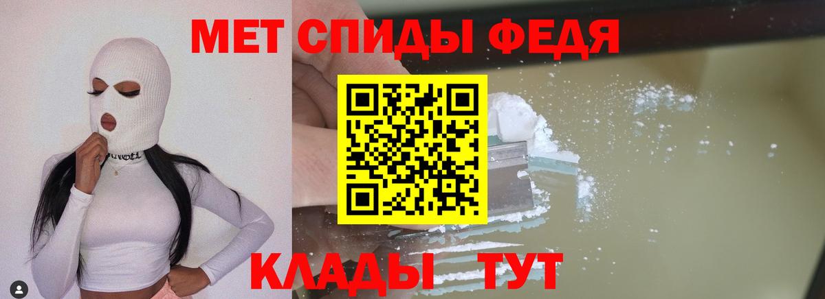МЕТАМФЕТАМИН кристалл Гагарин