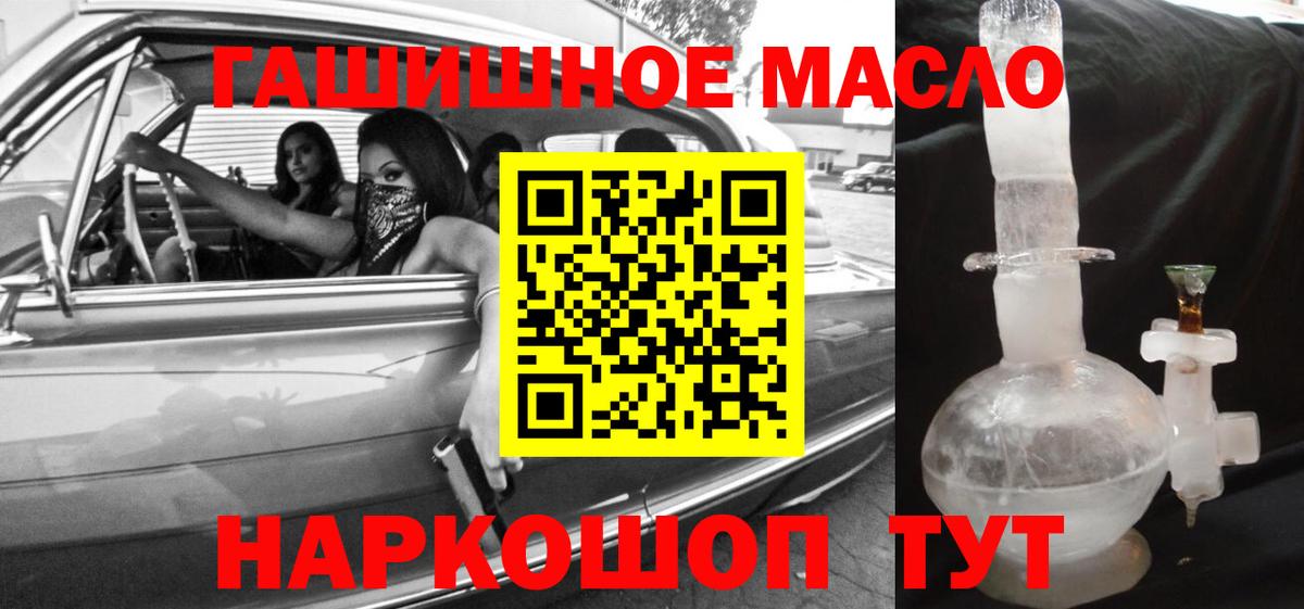 ТГК THC oil  Вход с VPN  Гагарин 