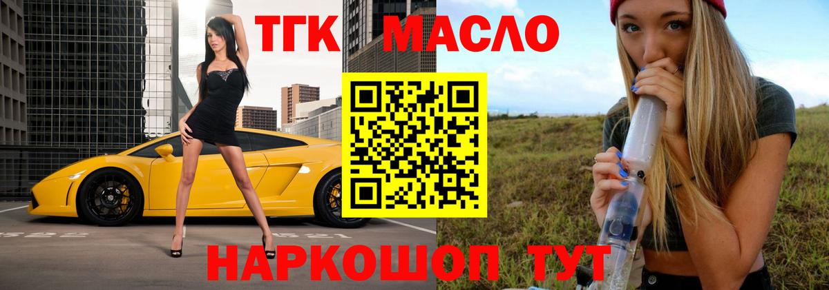 ТГК вейп с тгк Гагарин